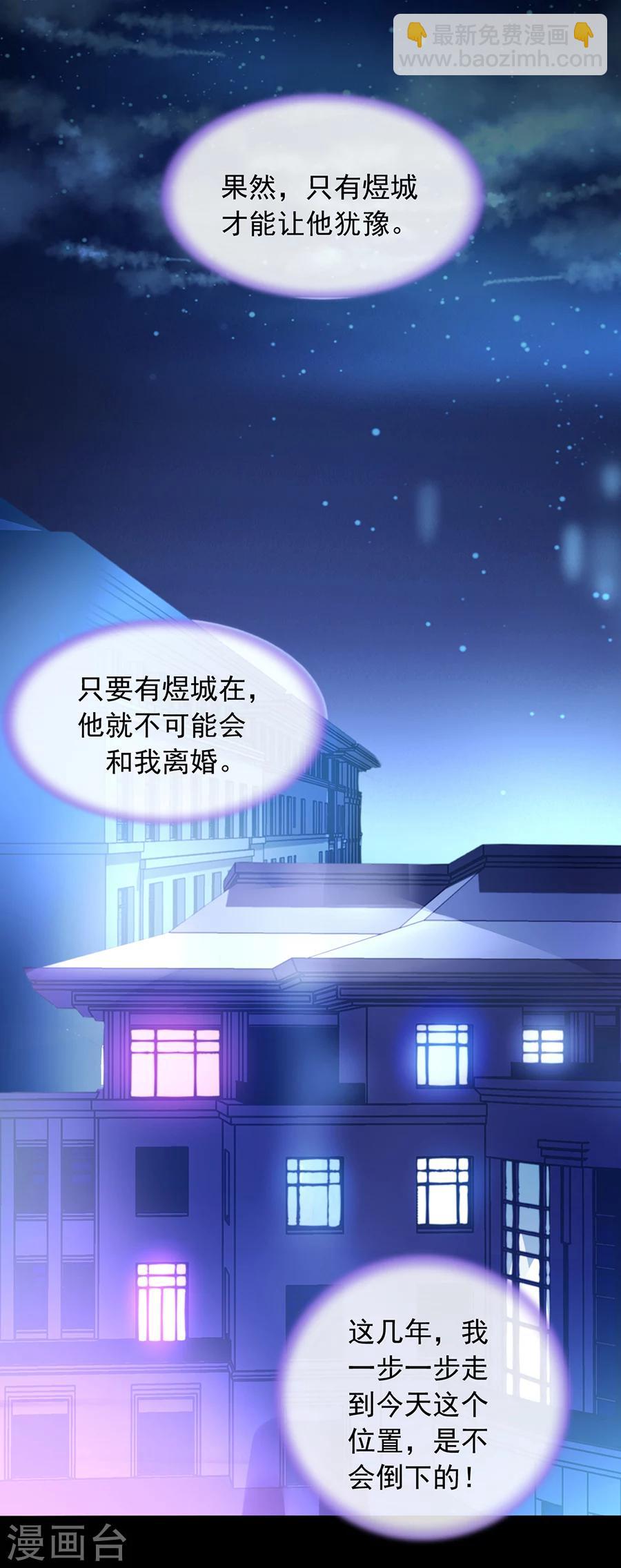 第87话 离婚协议书20