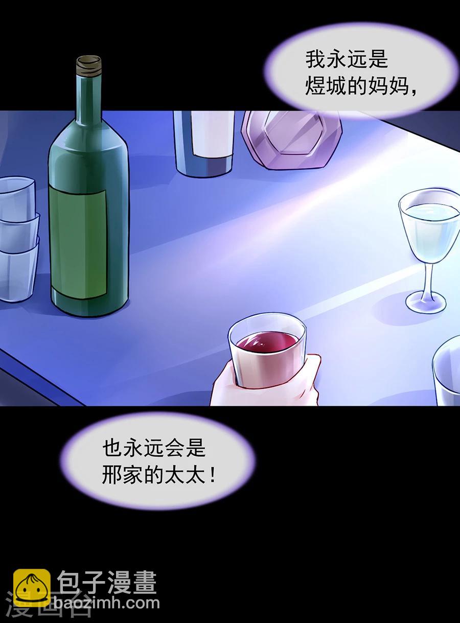 第87话 离婚协议书21