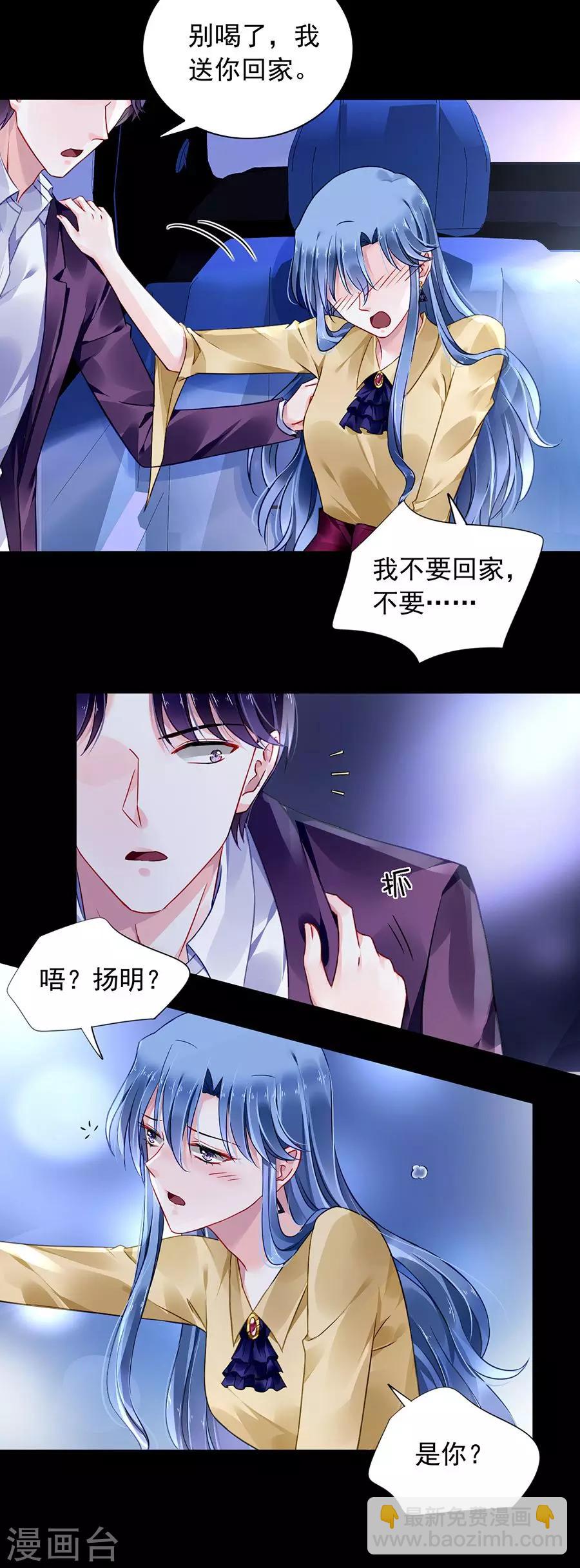 第88话 我不想背叛天岩1