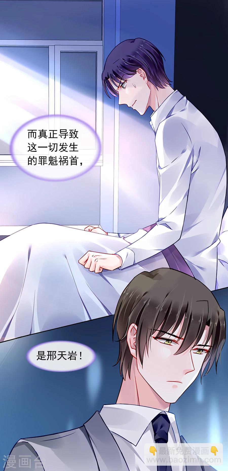 第88话 我不想背叛天岩10