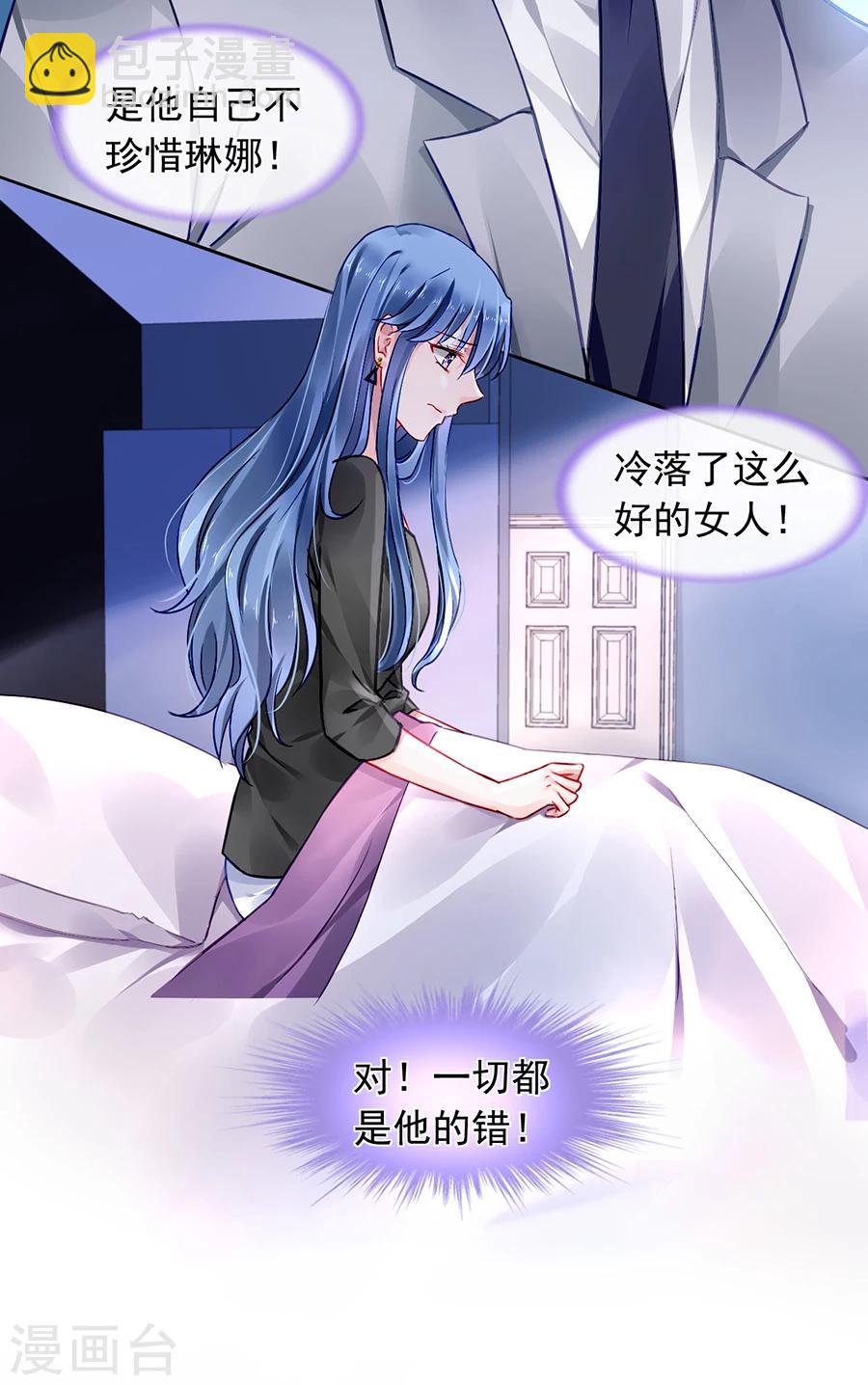 第88话 我不想背叛天岩11
