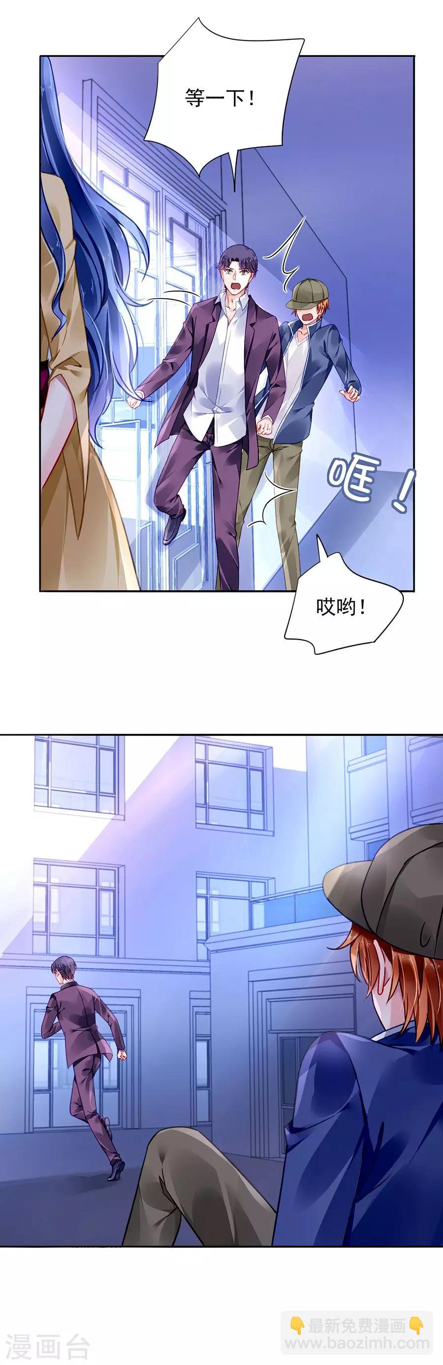 第88话 我不想背叛天岩16