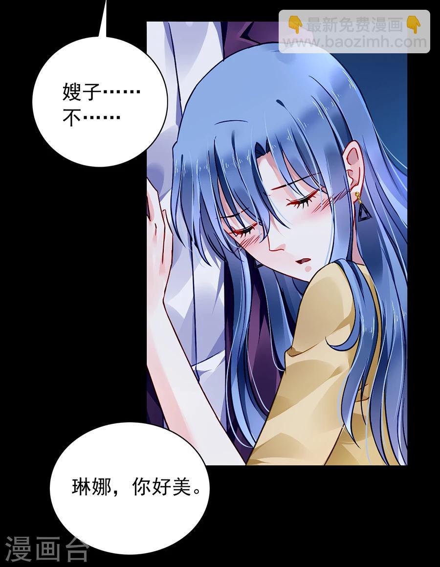 第88话 我不想背叛天岩3