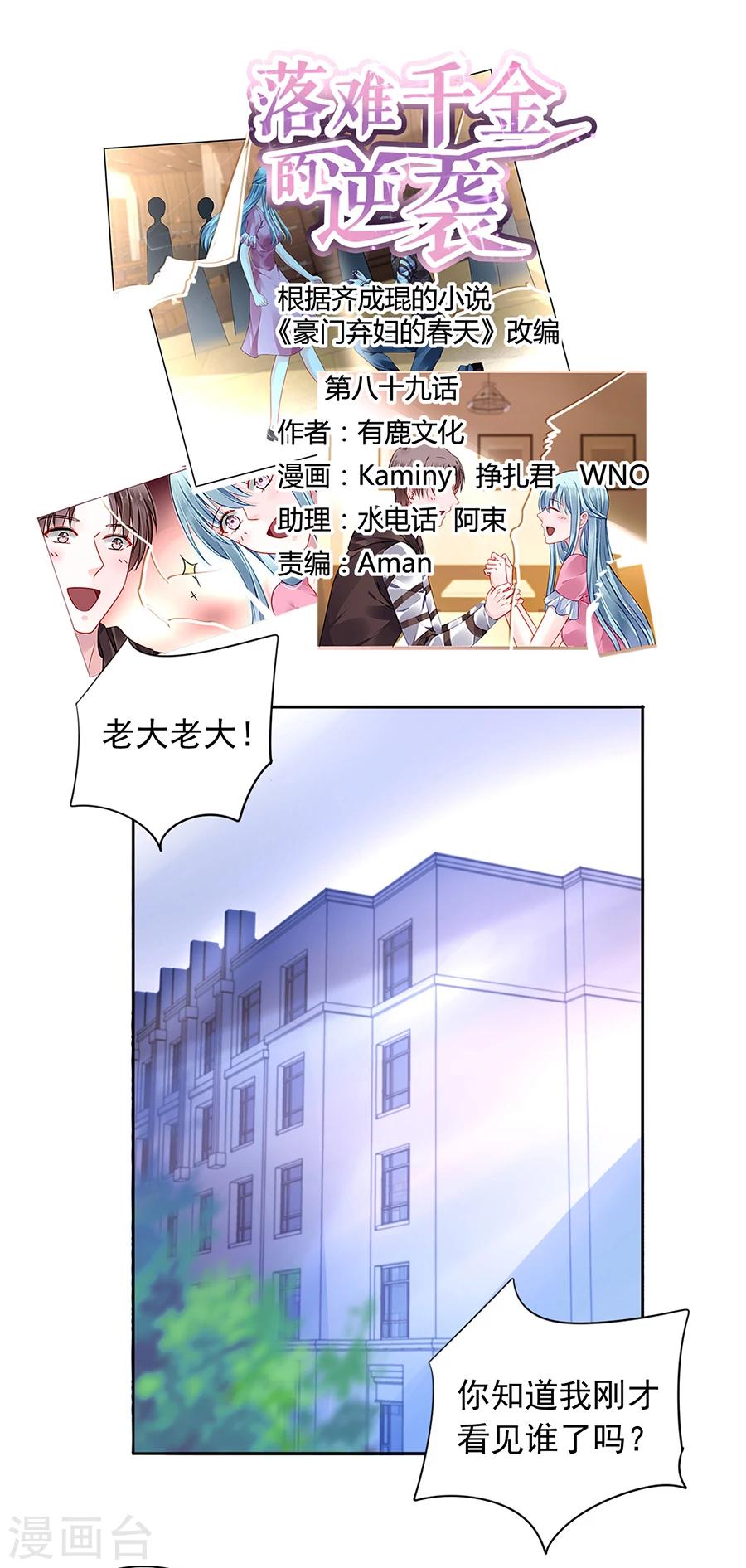 第89话 再也无法复原0
