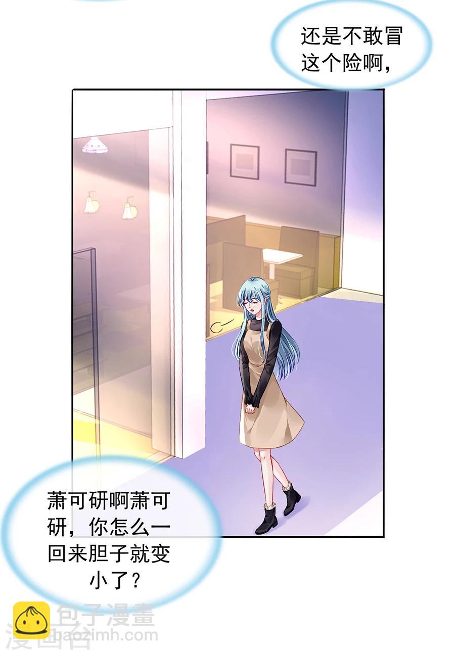 第89话 再也无法复原4