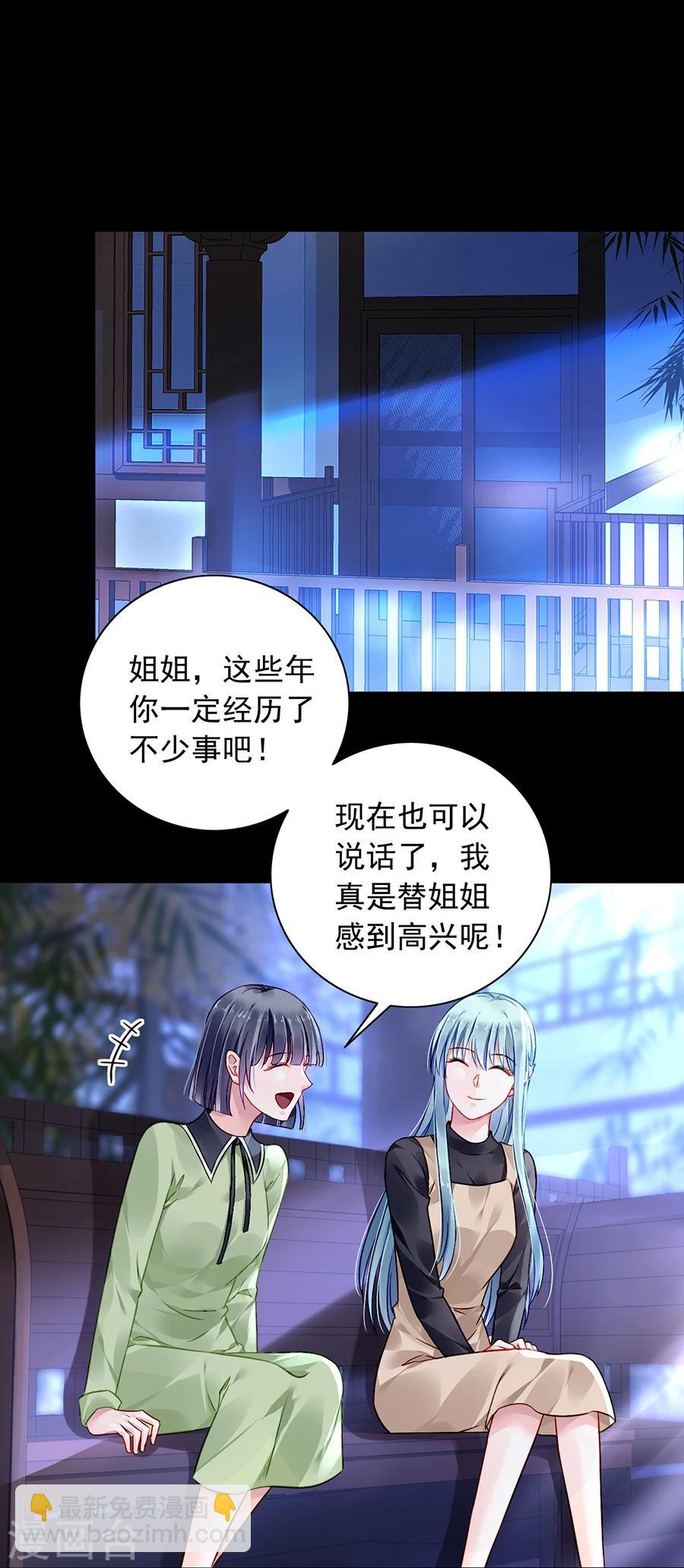 第90话 从来没有怪过你11