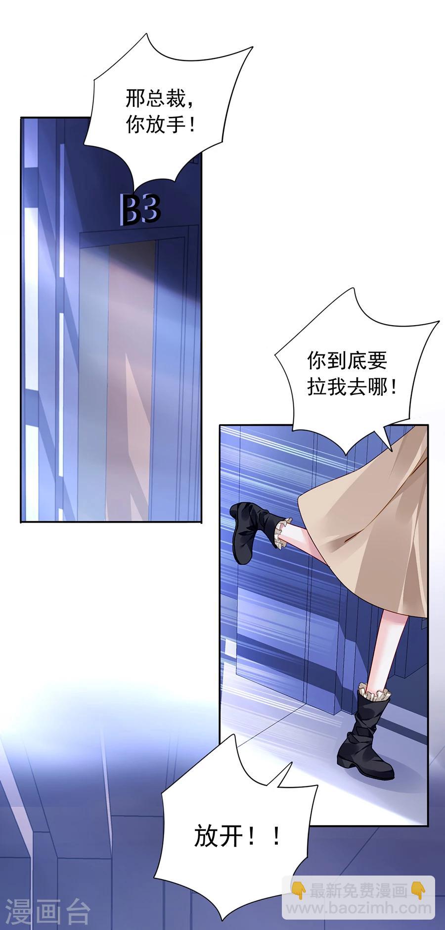 第91话 我是不是疯了13