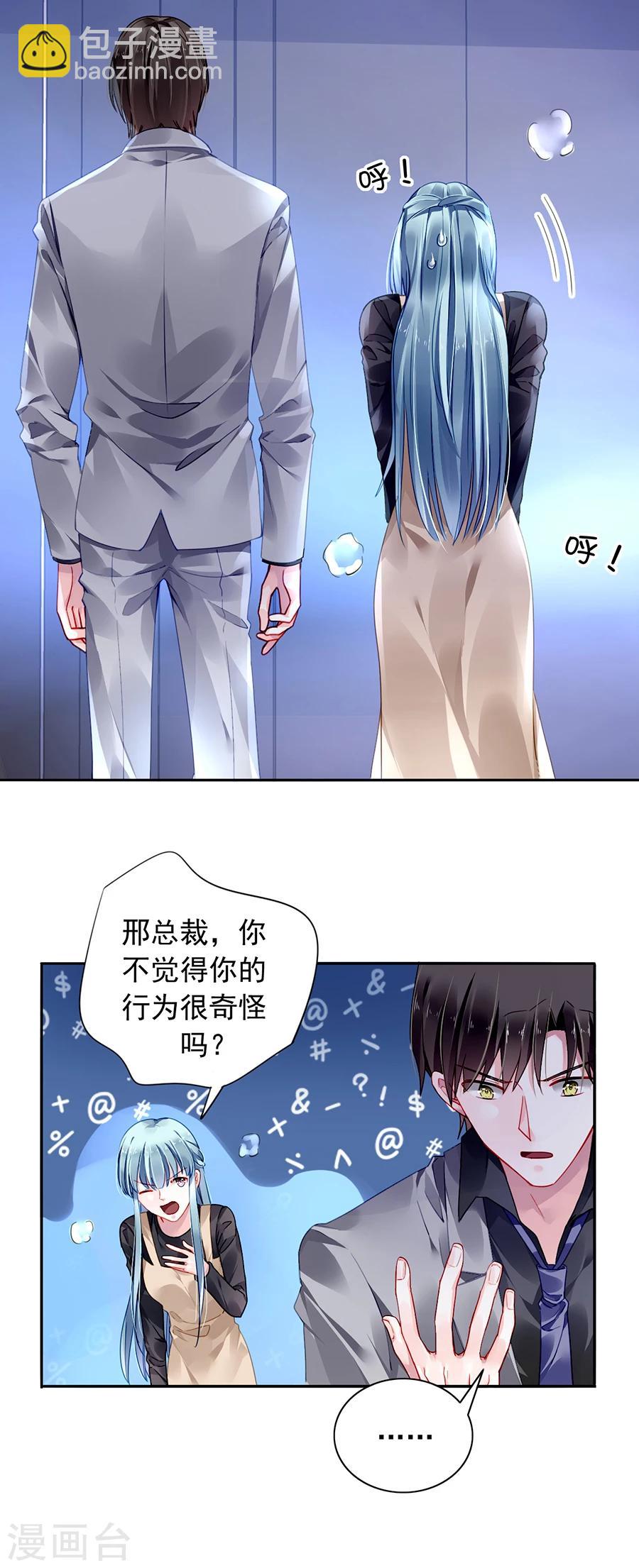 第91话 我是不是疯了14