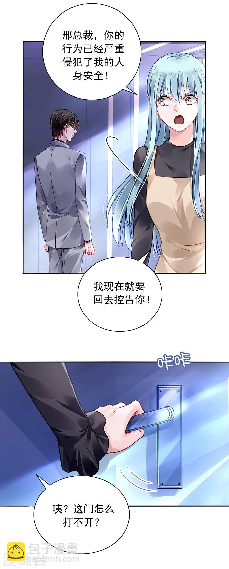 第91话 我是不是疯了16