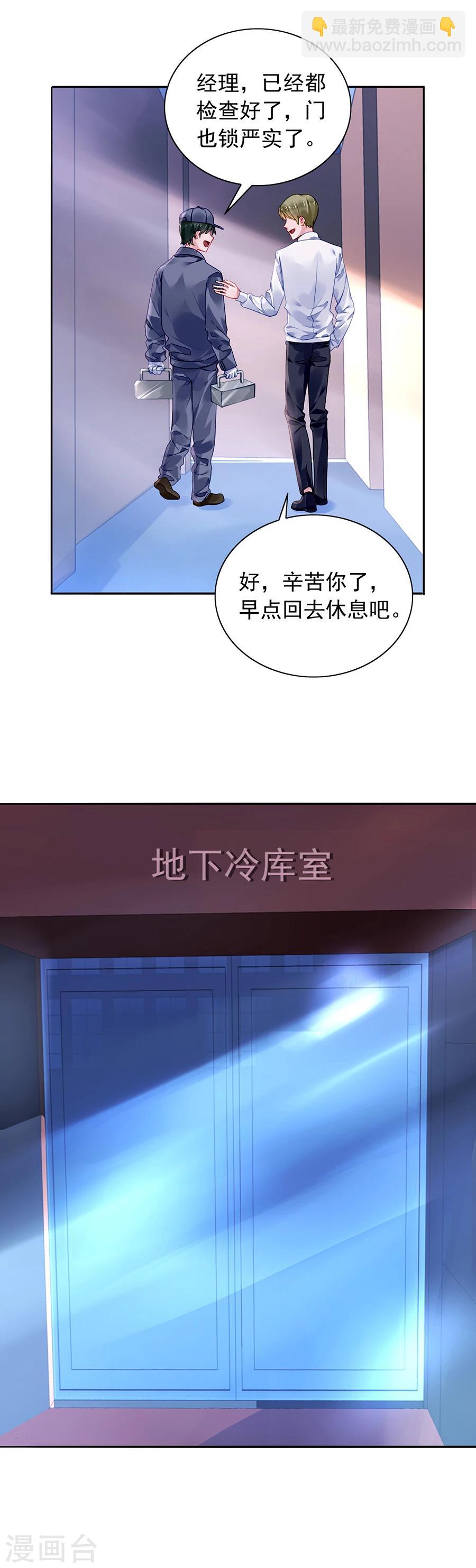 第91话 我是不是疯了17