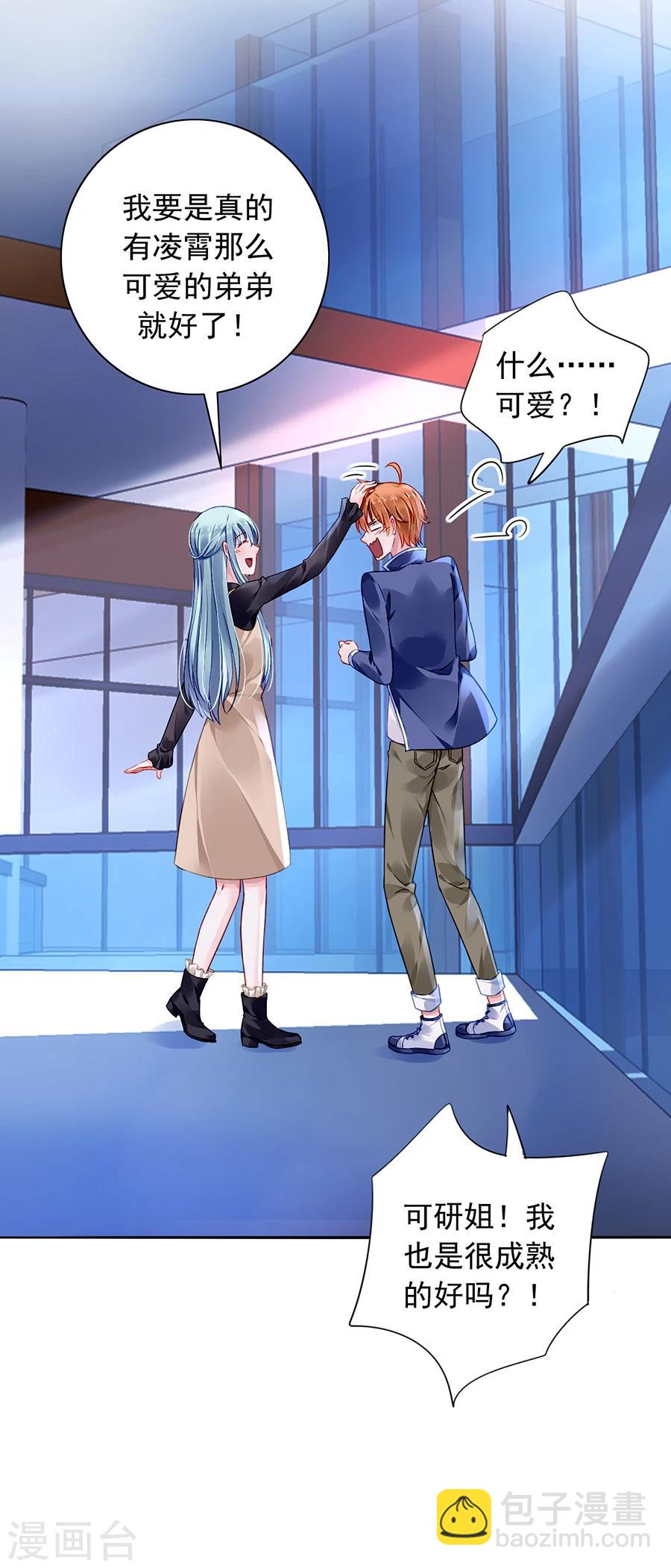 第91话 我是不是疯了2
