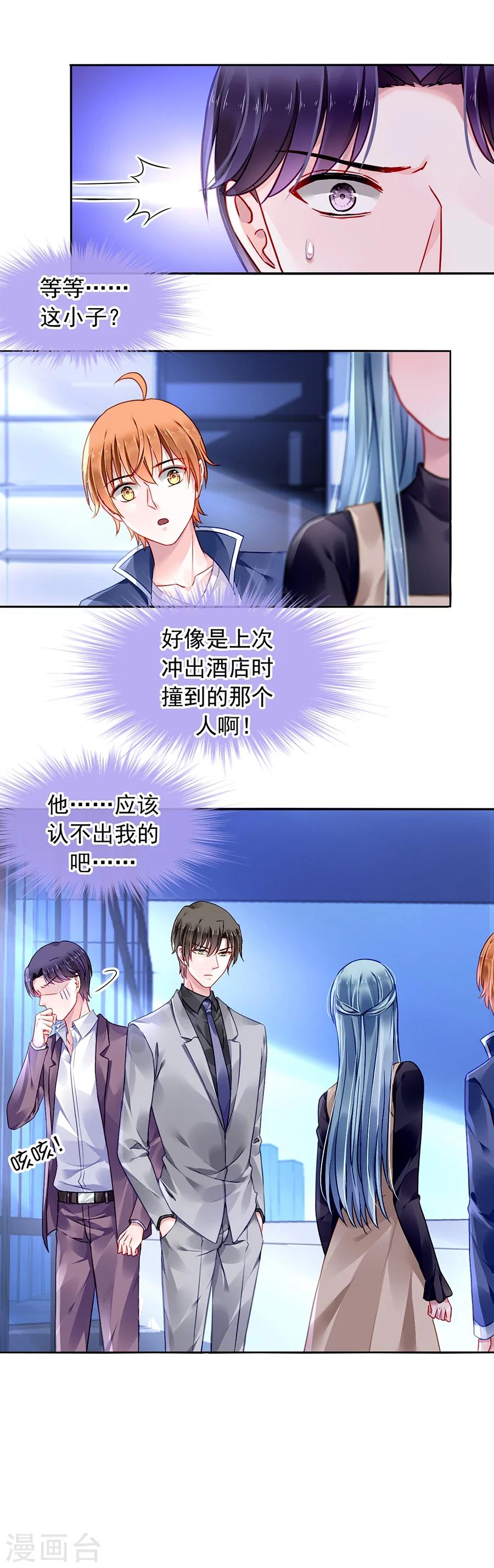第91话 我是不是疯了8
