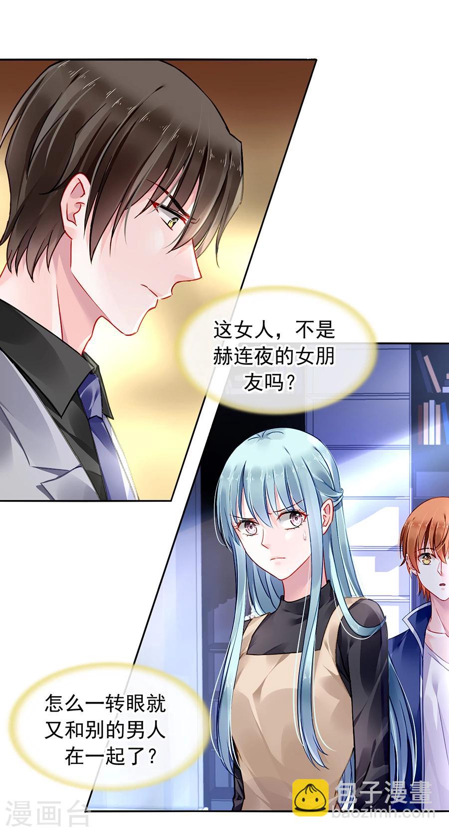 第91话 我是不是疯了9