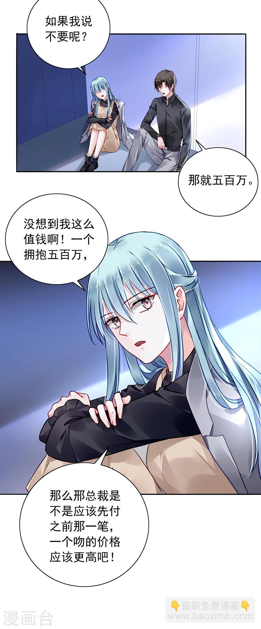 第92话 虚荣的女人14