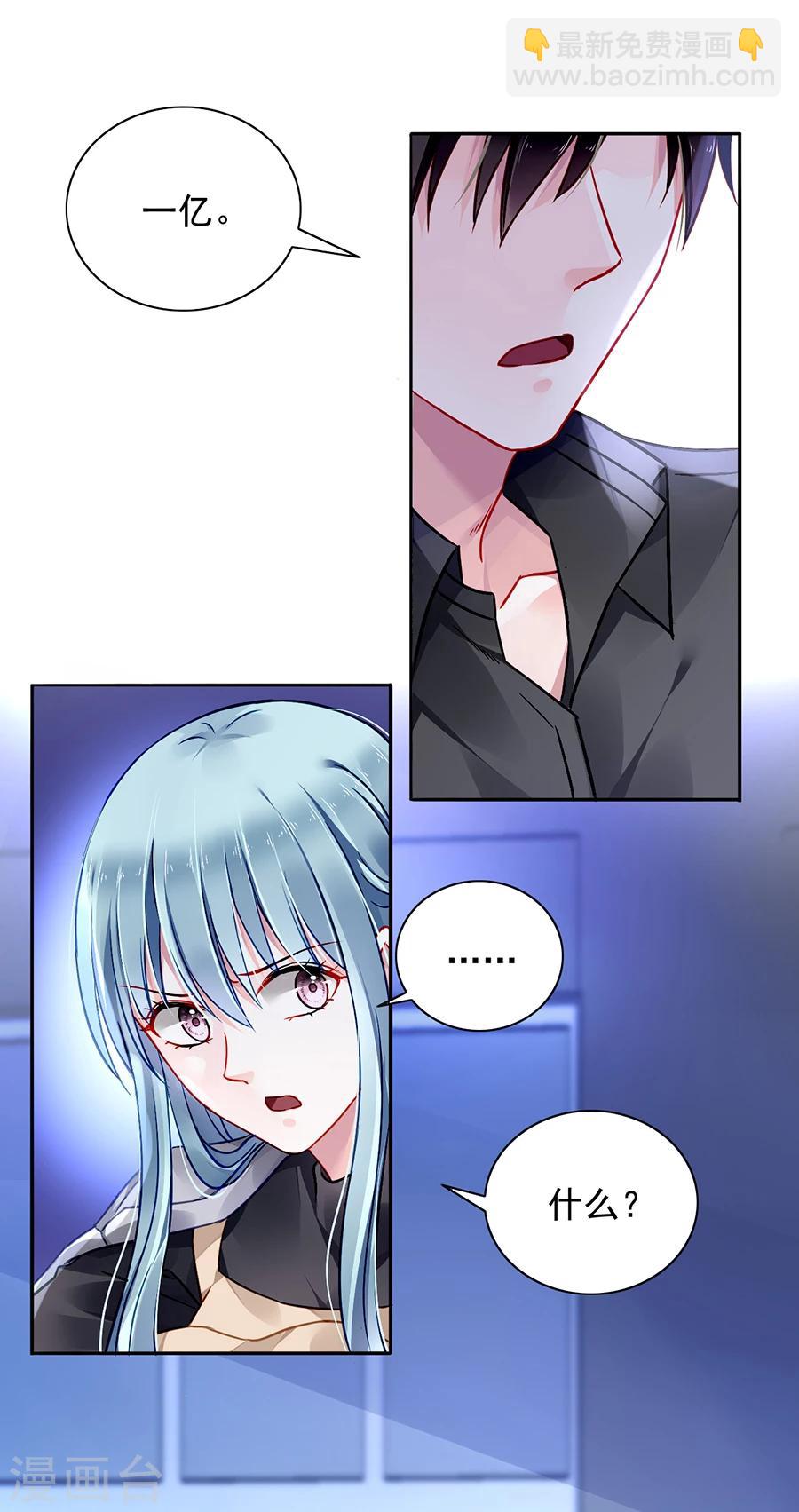 第92话 虚荣的女人15