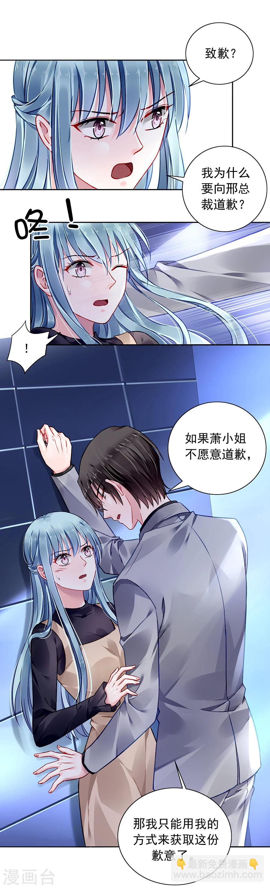 第92话 虚荣的女人2
