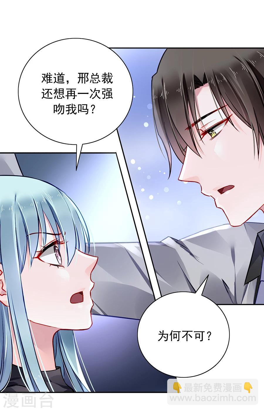第92话 虚荣的女人3