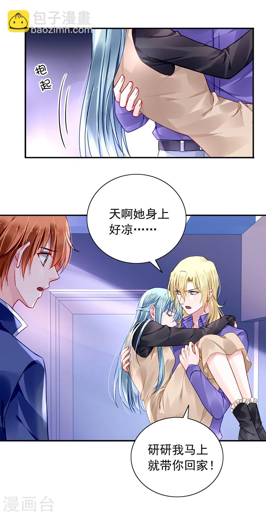 第93话 再次把她带走13