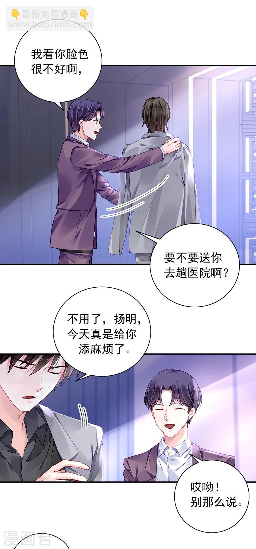第93话 再次把她带走18