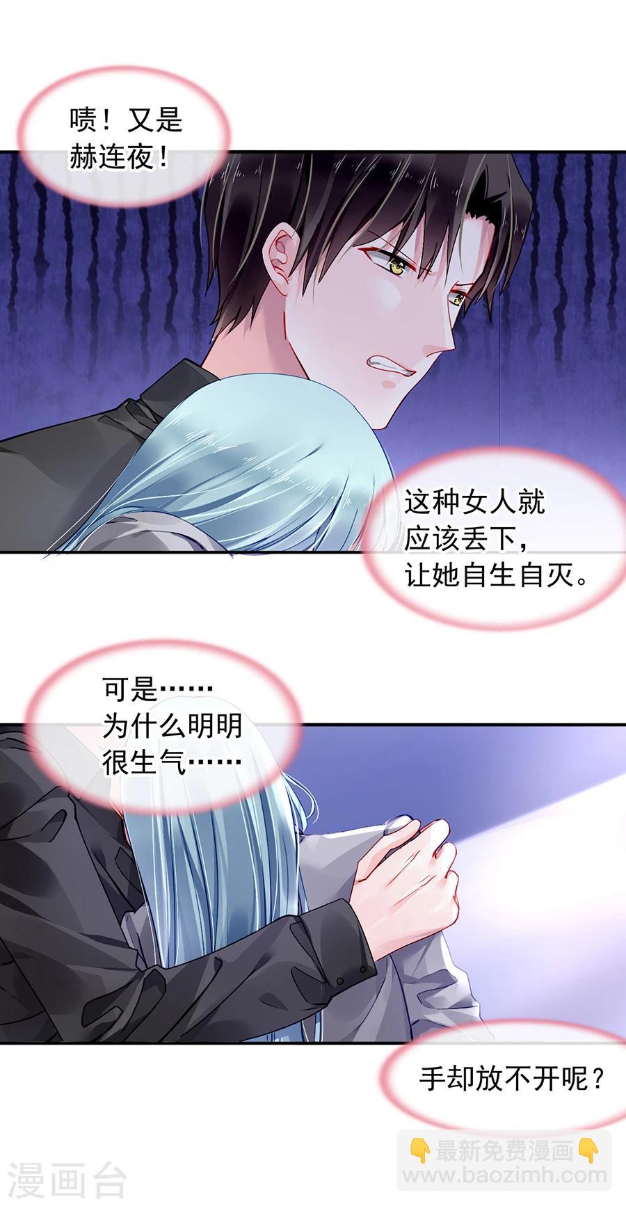 第93话 再次把她带走8
