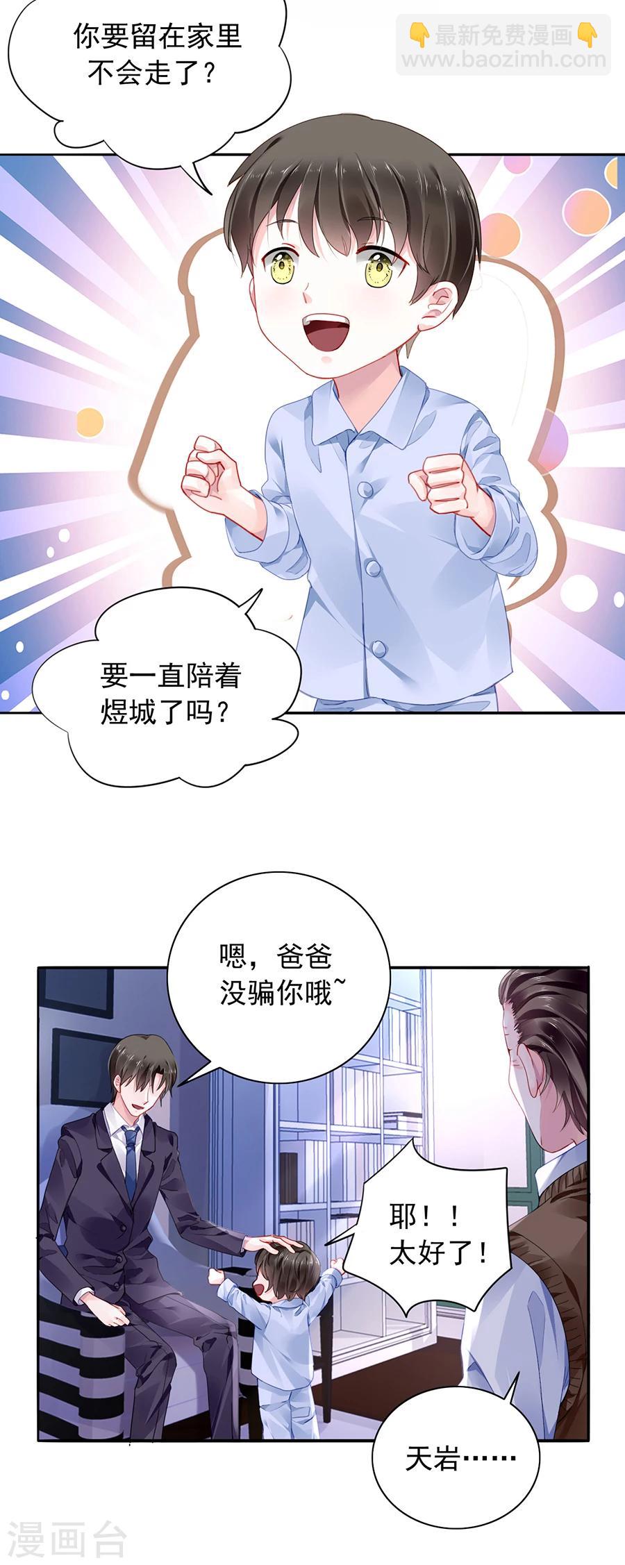 第94话 教导煜城1