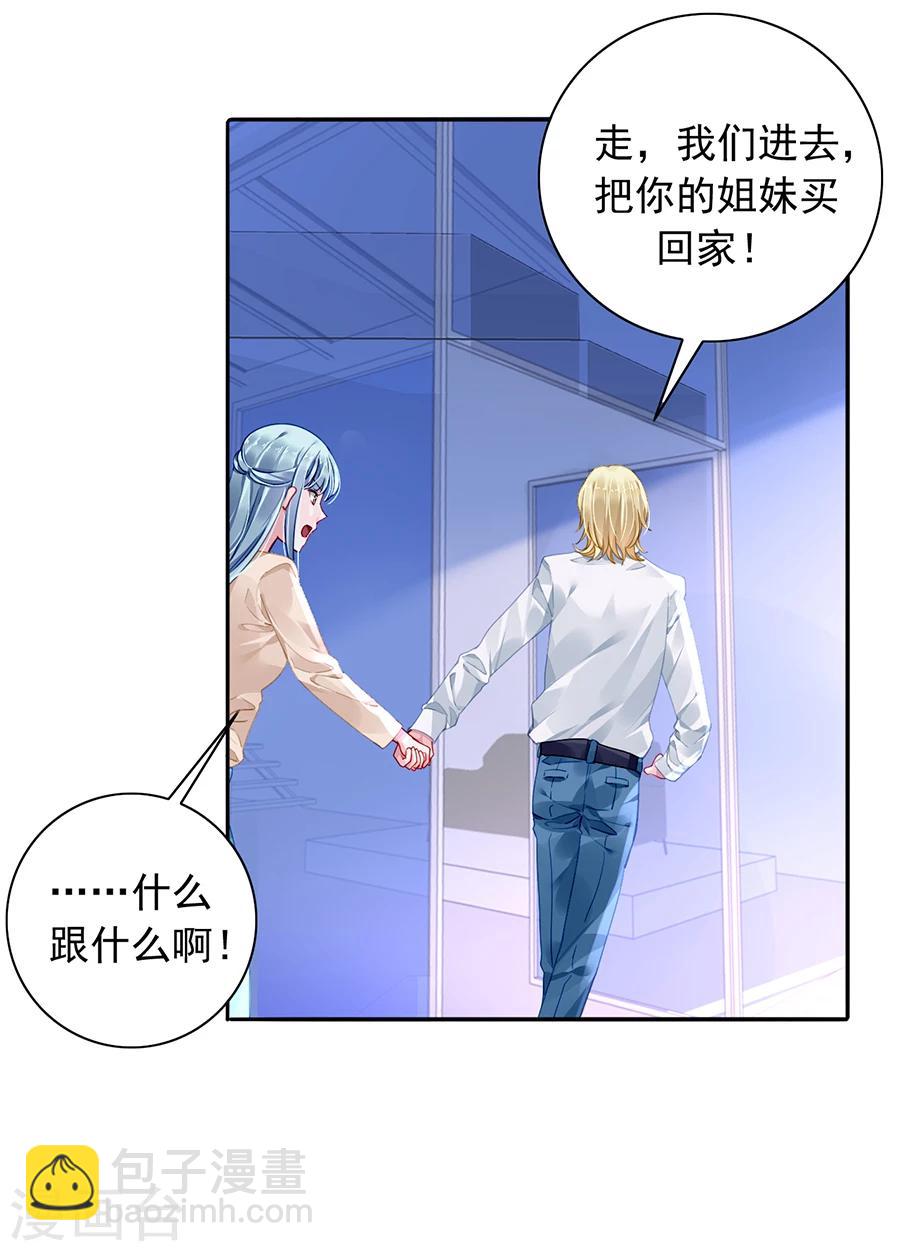 第94话 教导煜城10
