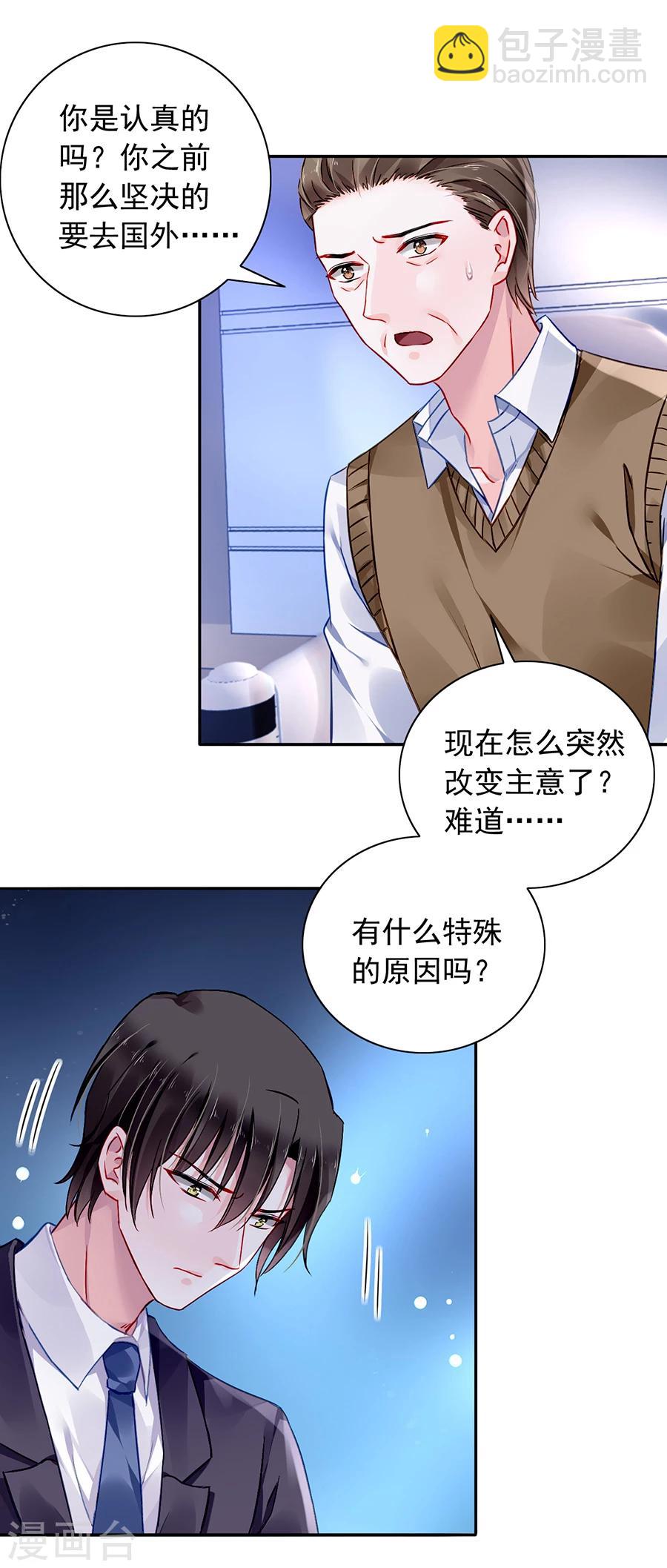 第94话 教导煜城2