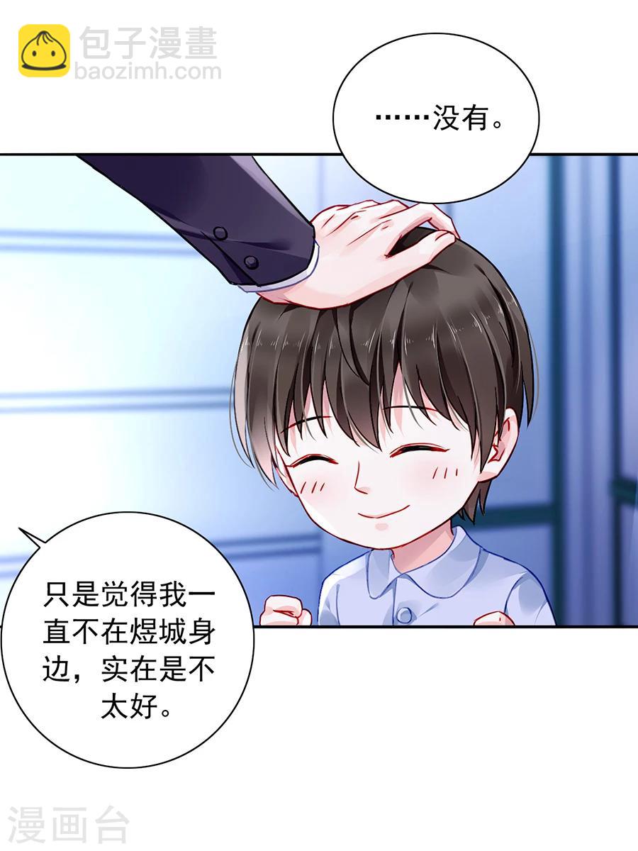 第94话 教导煜城3