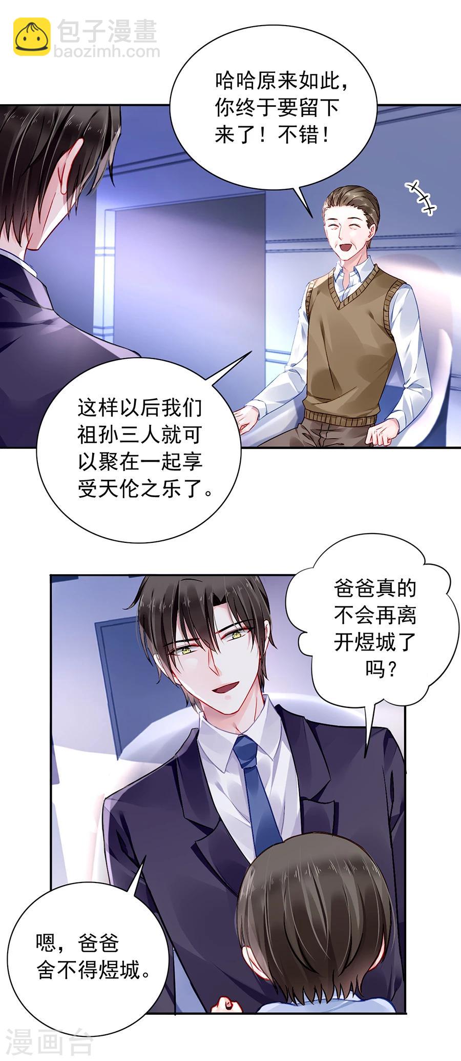 第94话 教导煜城4