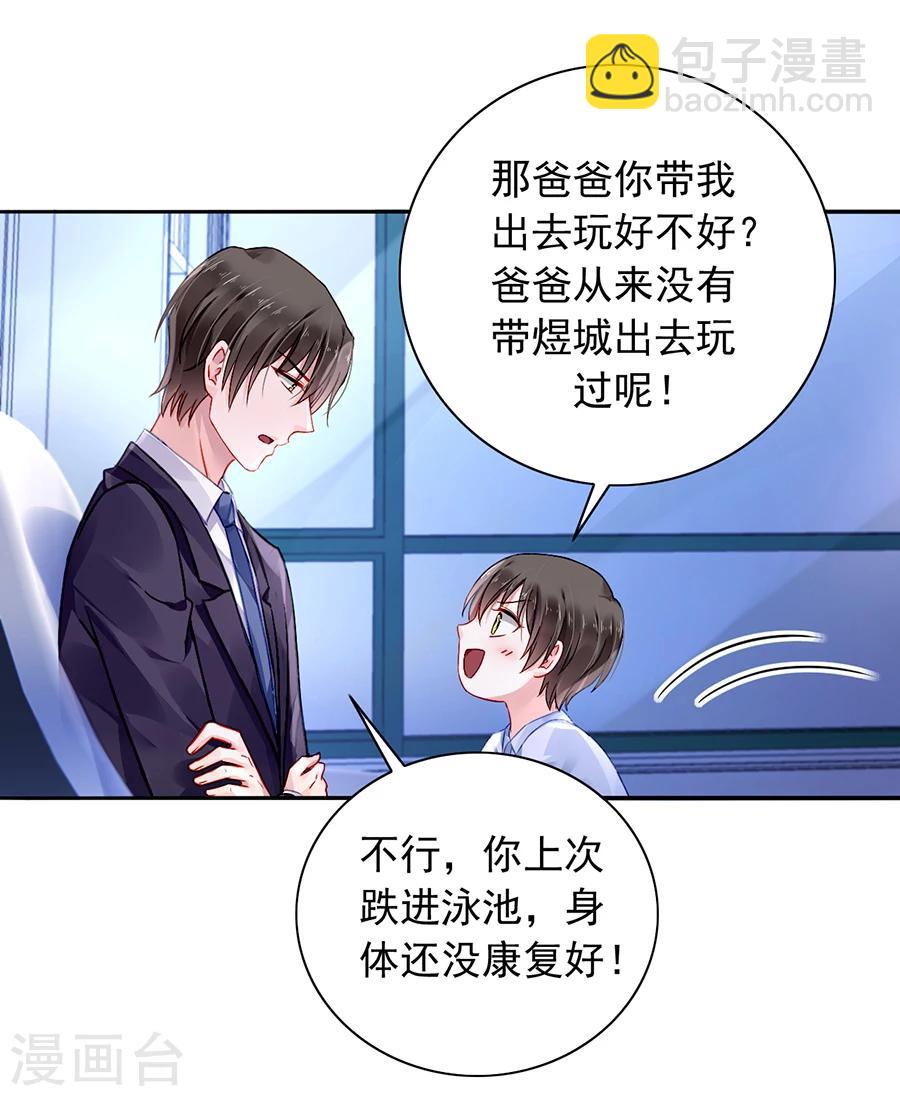 第94话 教导煜城5