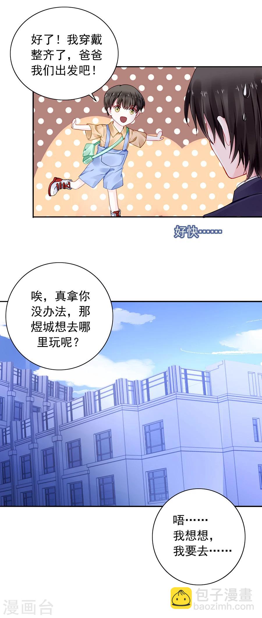 第94话 教导煜城7