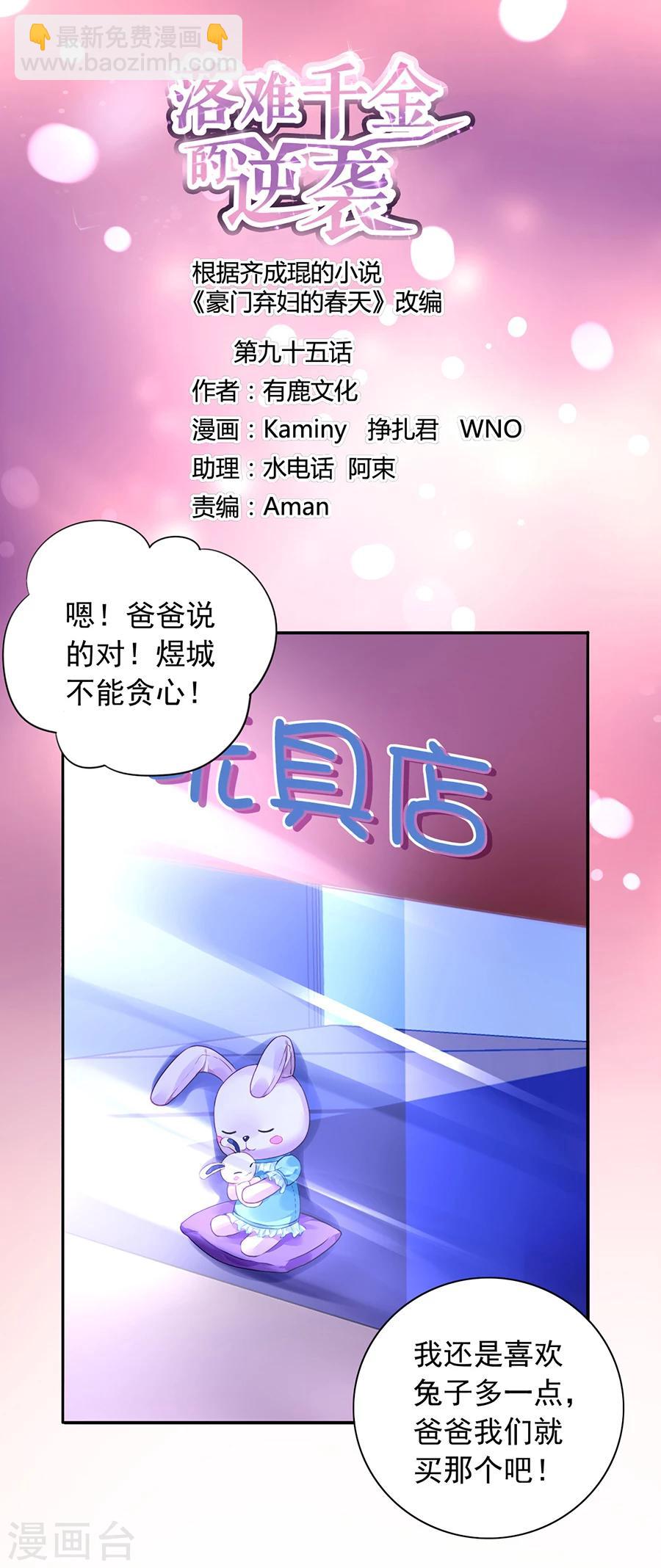 第95话 他是敌人1