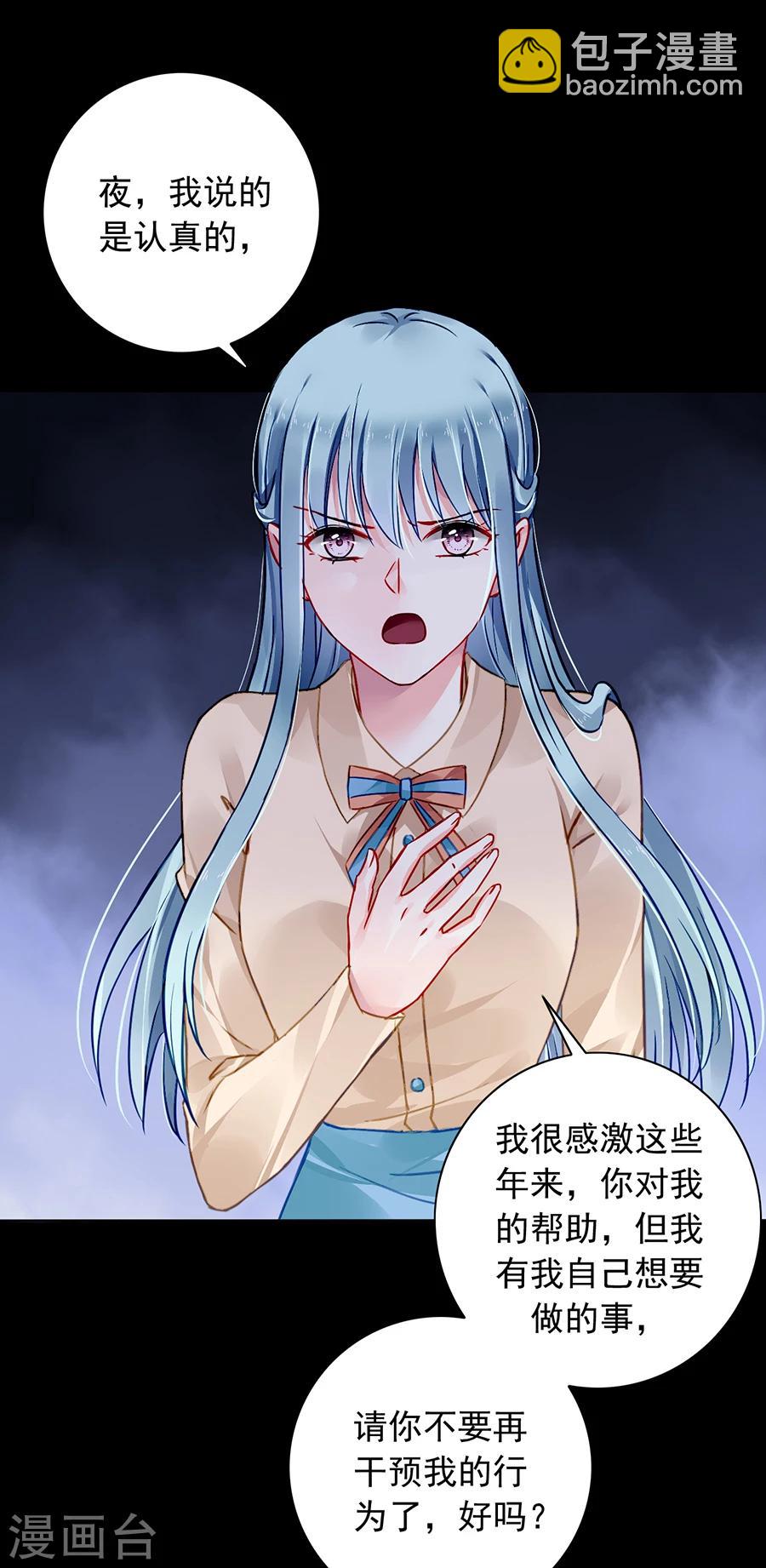 第95话 他是敌人11