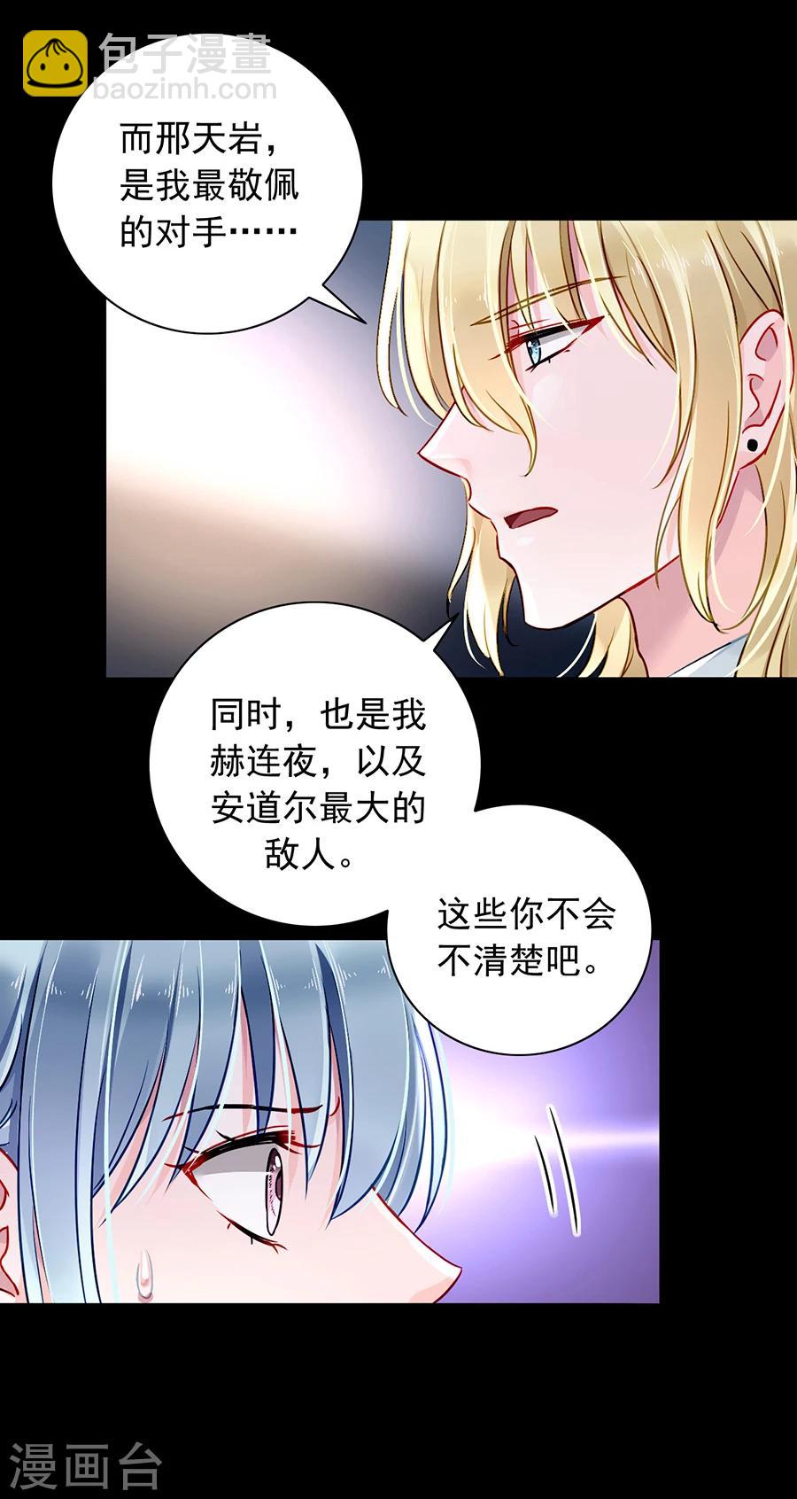 第95话 他是敌人14