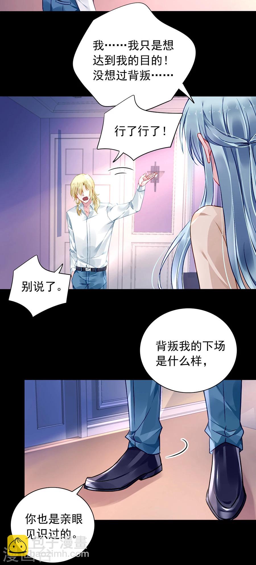 第95话 他是敌人16