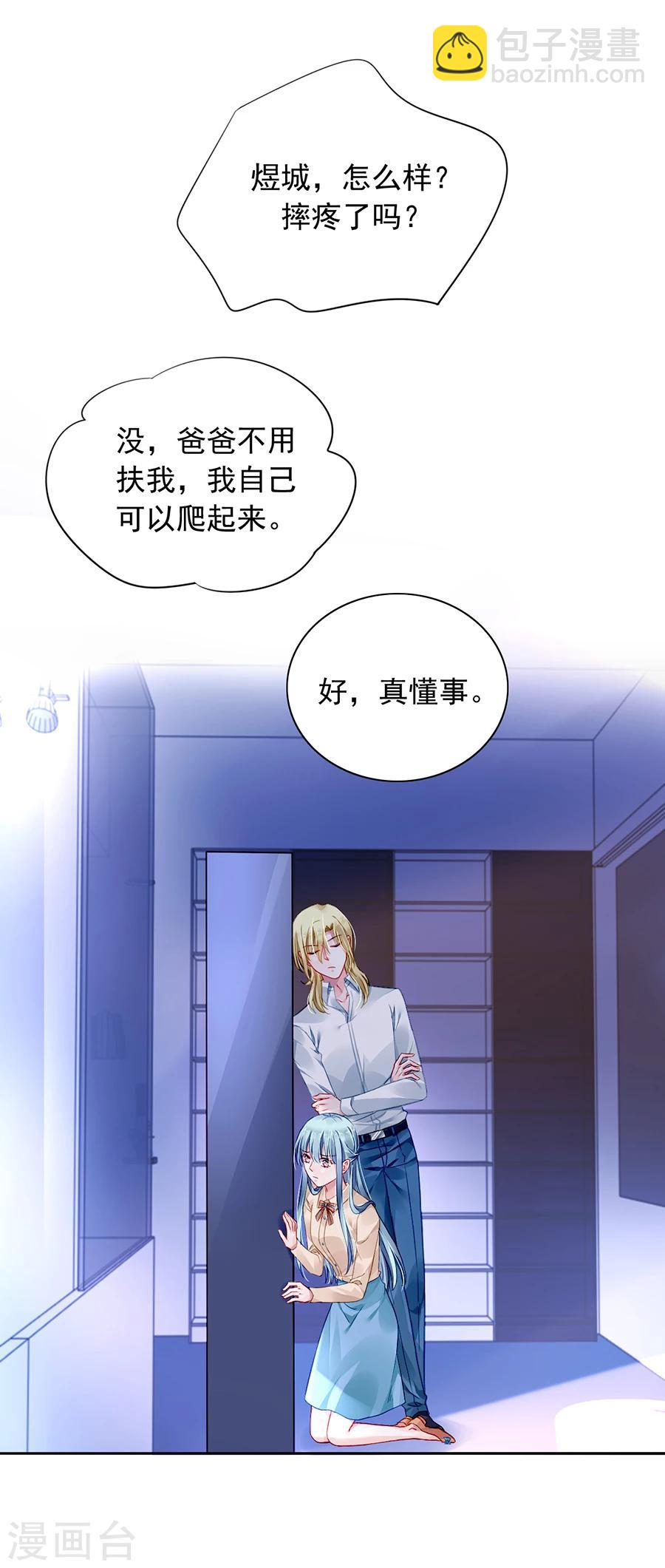 第95话 他是敌人5