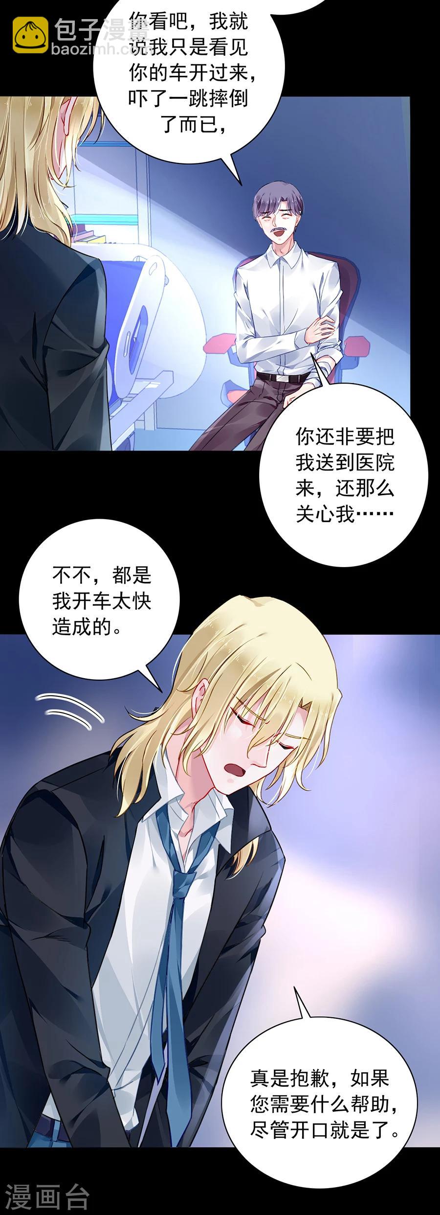 第96话 小伙子结婚了吗1