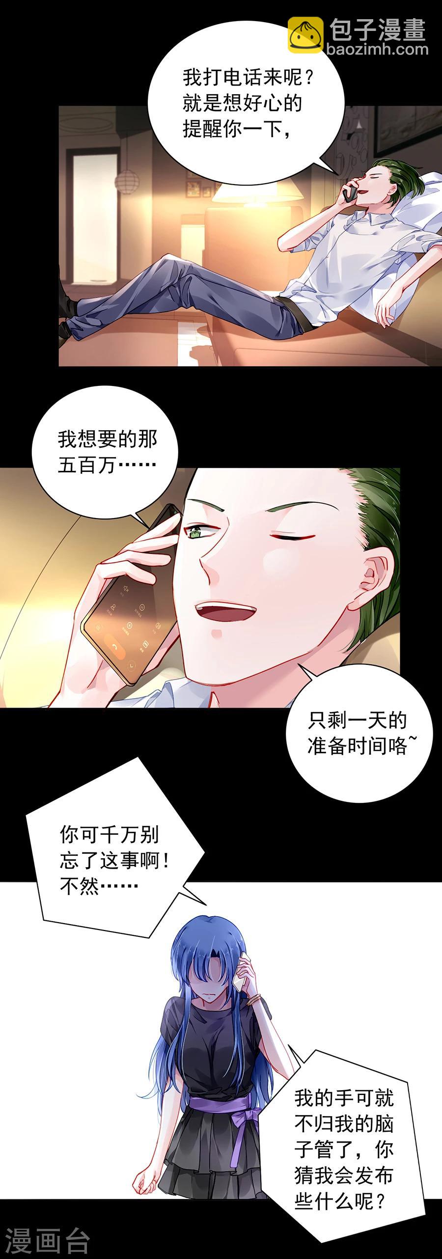 第96话 小伙子结婚了吗10