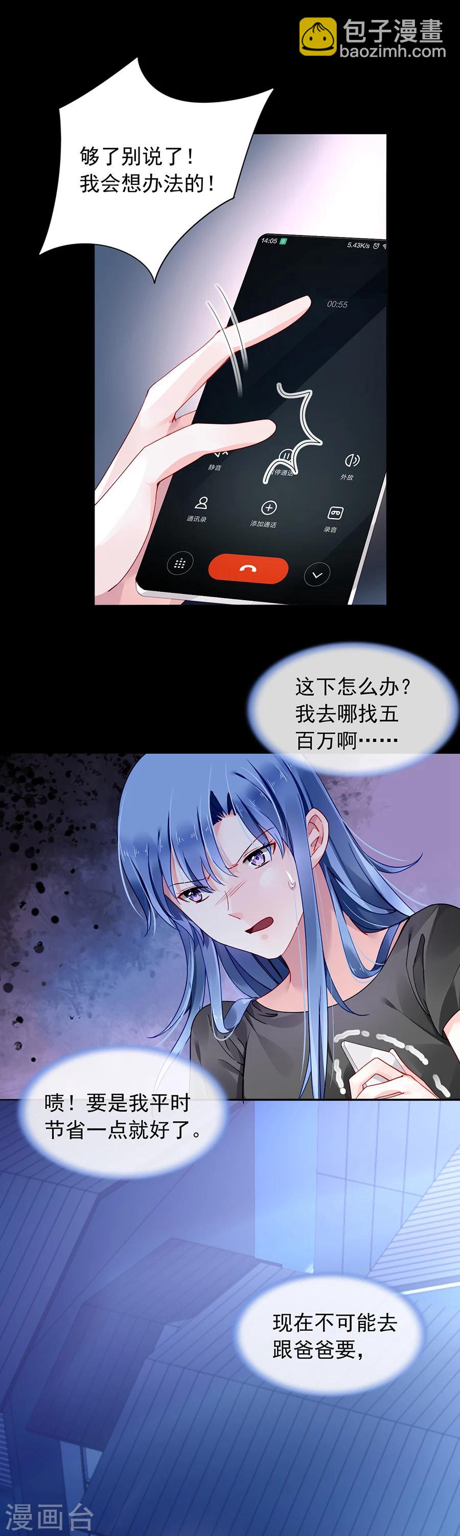 第96话 小伙子结婚了吗11