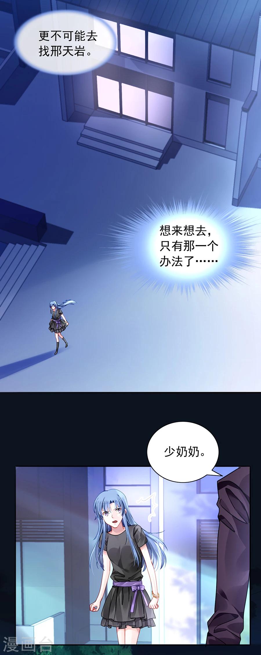 第96话 小伙子结婚了吗12