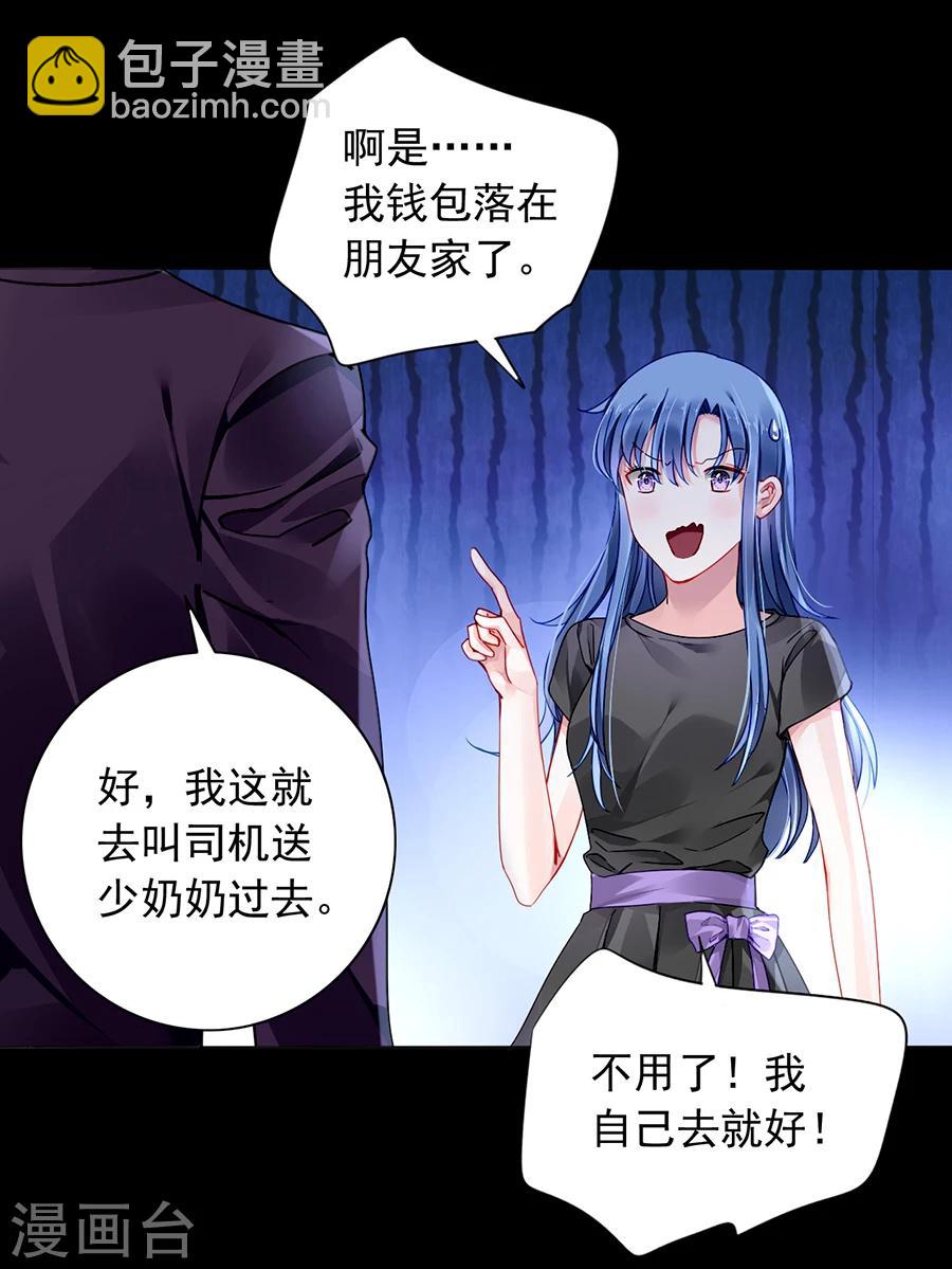 第96话 小伙子结婚了吗14
