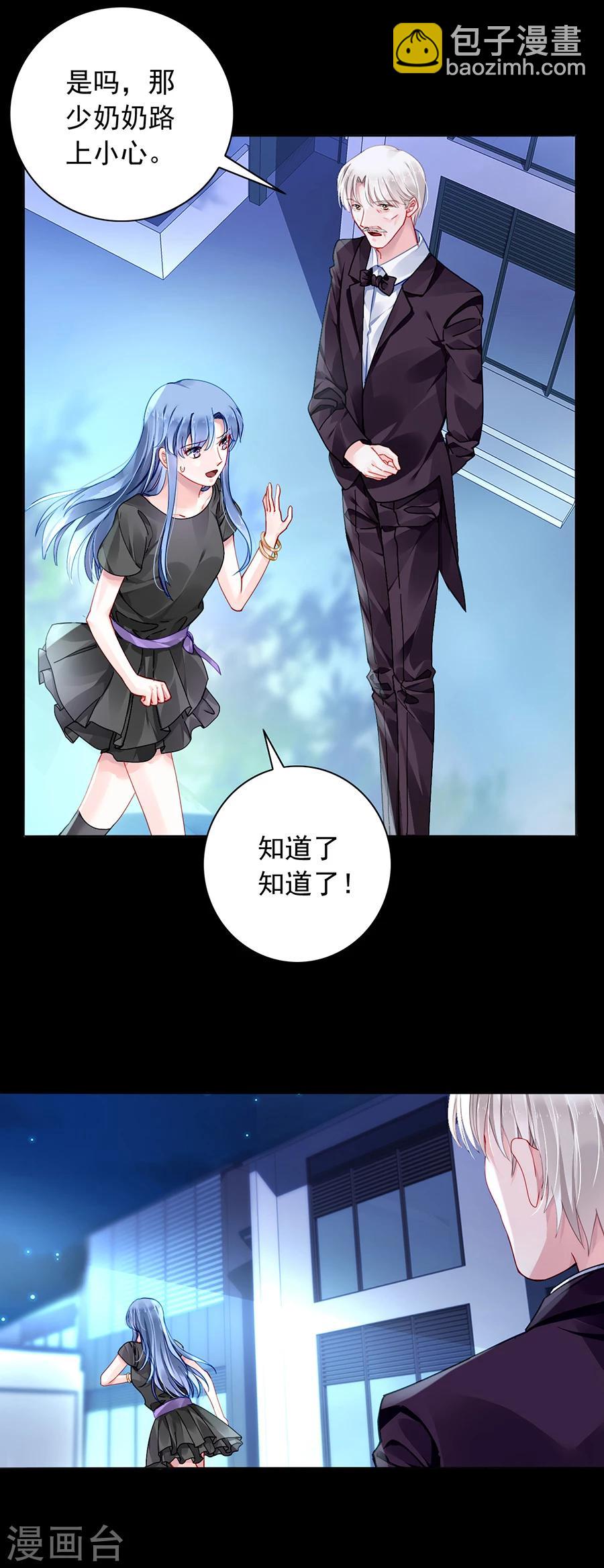 第96话 小伙子结婚了吗15