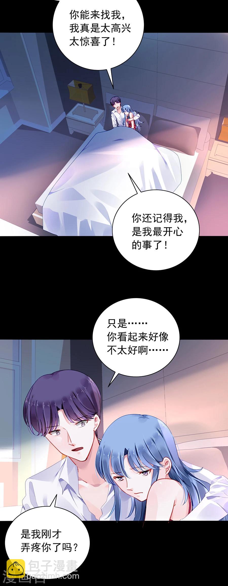 第96话 小伙子结婚了吗19