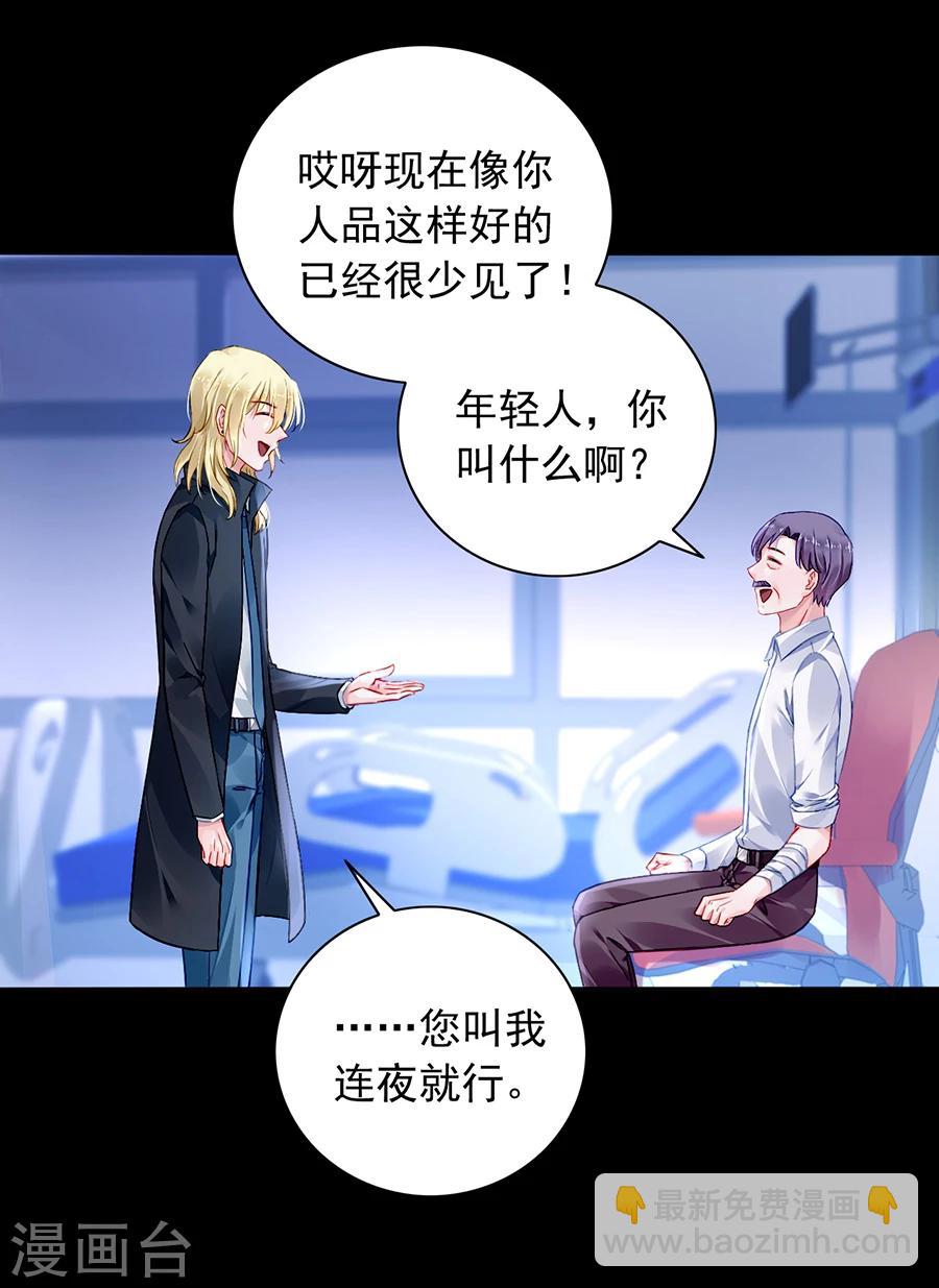 第96话 小伙子结婚了吗2