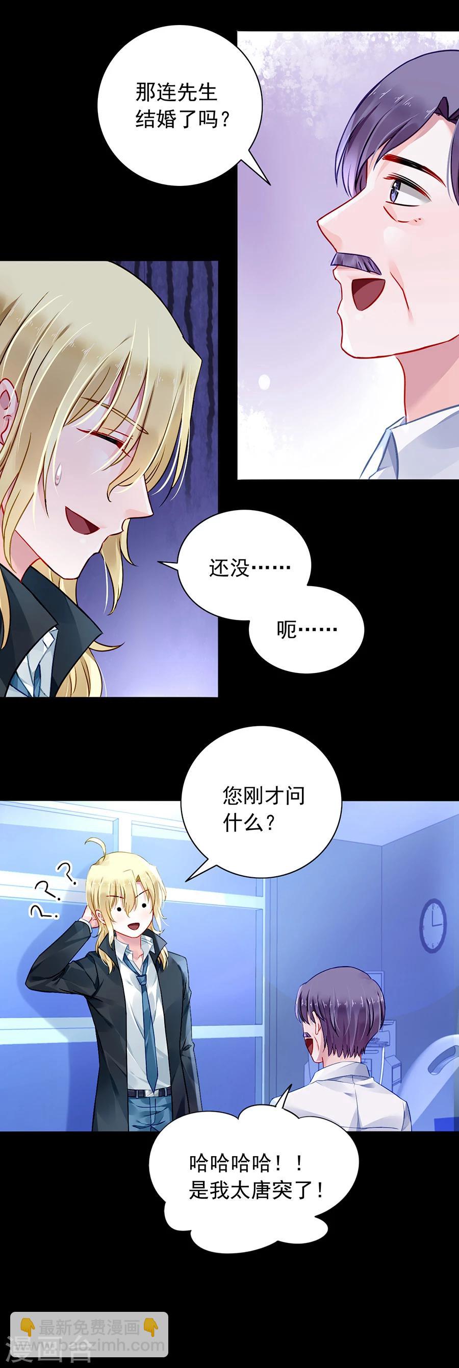 第96话 小伙子结婚了吗3