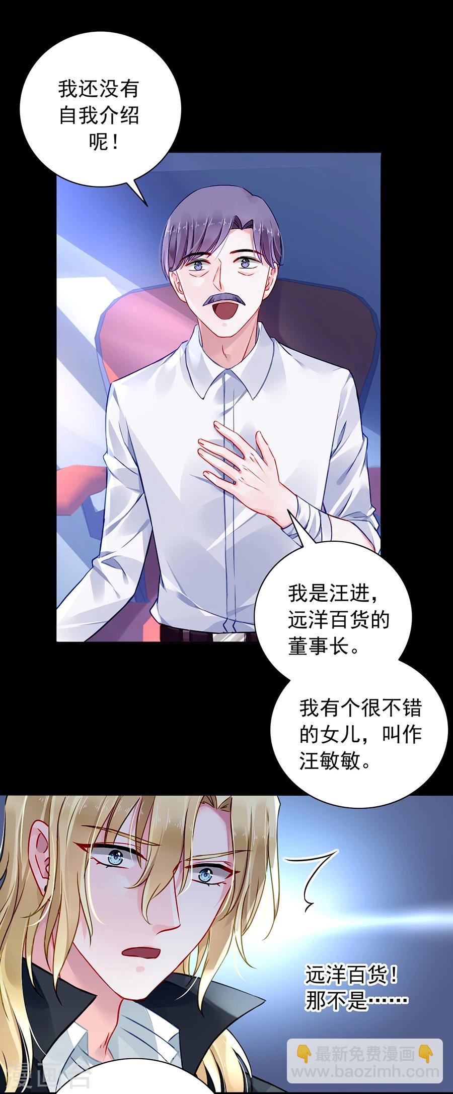 第96话 小伙子结婚了吗4