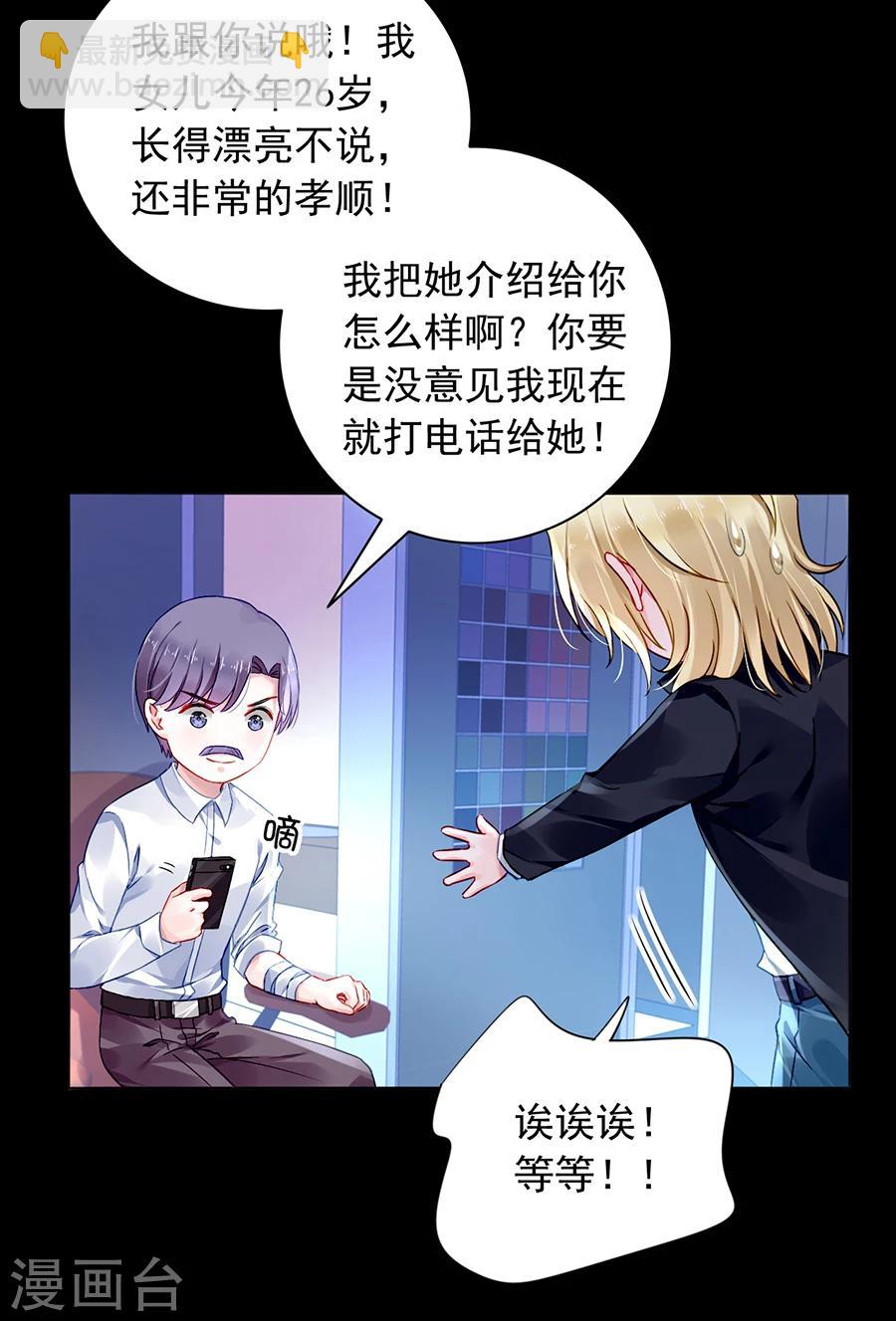 第96话 小伙子结婚了吗5