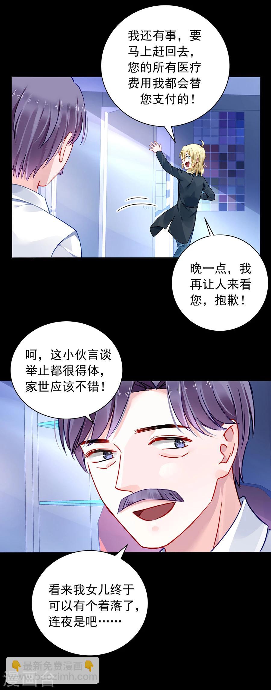 第96话 小伙子结婚了吗7