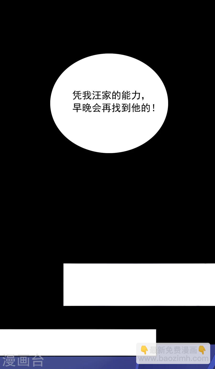 第96话 小伙子结婚了吗8