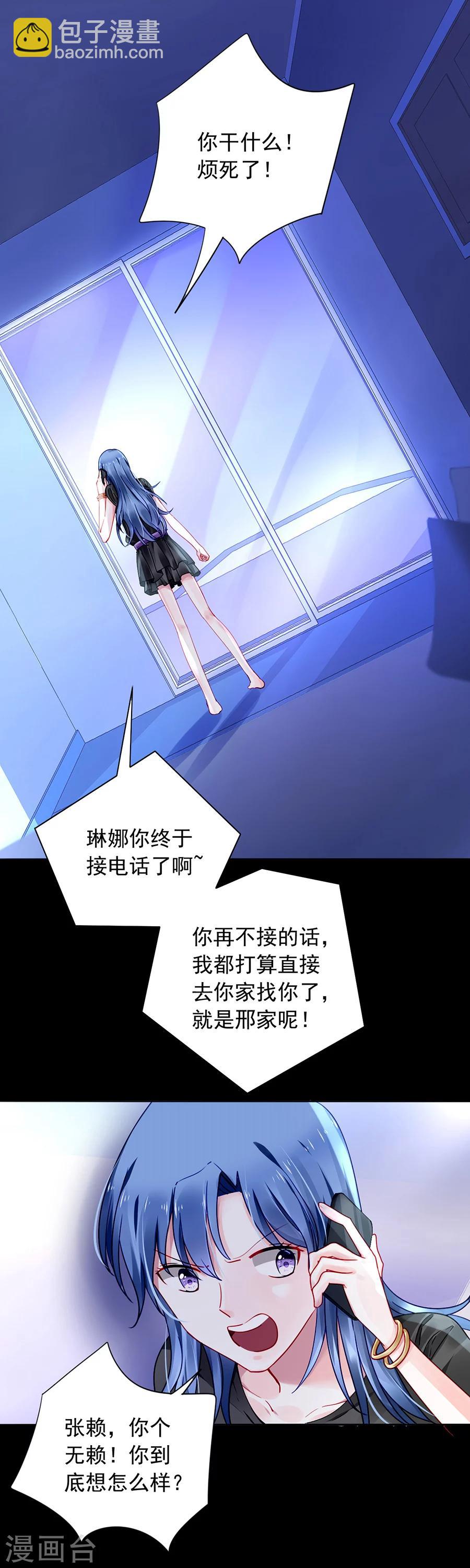 第96话 小伙子结婚了吗9